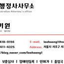 행정사이기원 이미지