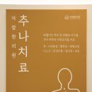 자람한의원 이미지