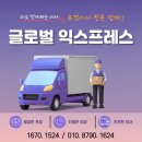 [글로벌 익스프레스] 2025년 1월~2월 대전 세종 입주 물량 이미지