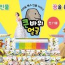 큰바위서점 네이버블로그