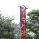 봉녀수제비 이미지
