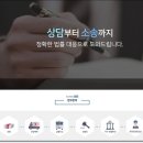 법률사무소포유