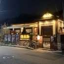 류센소 | 김해 봉리단길 심야라멘 류센소 방문후기