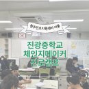 진광중학교 이미지