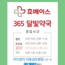 비산사거리 이마트 버스정류장 이미지