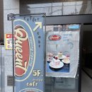 수원-1683 | [수원역 카페] 루트탑 분위기 완벽한 감성 카페 퀸트 후기