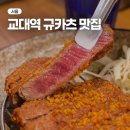 후라토식당 - 강북구 도봉로 315 | 교대역 맛집 후라토식당 규카츠 맛집 후기 (할인쿠폰 포함)