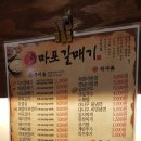 신마포 갈매기(용답점) 이미지