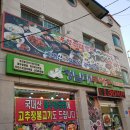 청남대 두메촌 이미지