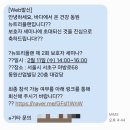 엠지산업 | 뉴트리플랜 보호자 세미나 후기-(나 보호자는 매우 실망했다)20260211