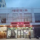 안나이발관 이미지