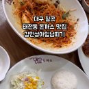 김민성아임넙띠기돈까스 이미지