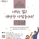 대성리유스캠프 | [학토리 - 학과스토리텔러] 대학생 멘토단 학과스토리텔러 안내
