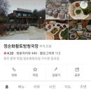 항아리황토방 이미지