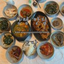 [양평 맛집] 북한강이 보이는 뷰가 예쁜 양평 한식집 ‘토방’ 방문 후기.