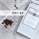 [메이저스커피] 맛있는 원두 발리 블렌딩 로스팅원두