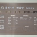 마만샤 - 달서구 도원로 24 | 마만샤