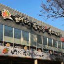 뼈마시감자탕부대찌개대곡상인점 이미지