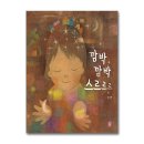 스르르르 이미지