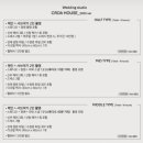 라피네하우스 이미지