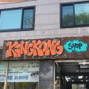 킹콩스팀 이미지