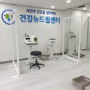 건강드림센터 이미지