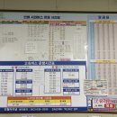 지리산공용터미널 이미지