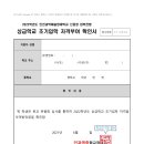 인천과학예술영재학교 이미지