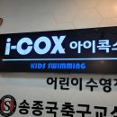 I-COX(아이콕스) 이미지