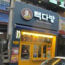 내사랑다방 이미지