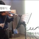 왕초보 바이올린 이미지