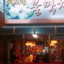 이모네불막창 이미지