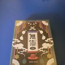 [보드게임] 한(恨) 시리즈 &#34;무령&#34; &amp; &#34;커피러시&#34; 플레이 후기