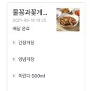 물꽁과꽃게 | 물꽁과 꽃게 / 강남역 간장게장