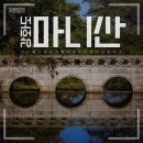 마니산관광안내소 이미지