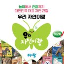 자연이랑자연으로 이미지