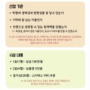 독한공부입시학원 | 안산 수학학원 독한공부입시학원, 네이밍공모전 상금 100만원