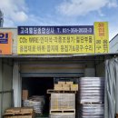삼명종합상사