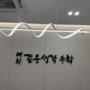 경기구주이배 - 구리시 이문안로 68 | [다산수학학원]꼼꼼하고 체계적, 아이가 너무 잘 다녀요