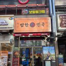 민국이네목살집 | [인천 서구] 청라점심 고민 끝! 든든한 한 끼 해결할 수 있는 밥한민국 청라점