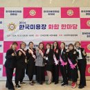 헤어미용 미용장 취득과정 이미지