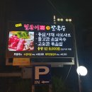 착한손샤브칼국수 이미지