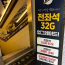 빵빵PC | 전북대 피시방 제로백PC 커플석 방문 후기