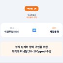 재광정밀