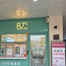 이에스씨두산점