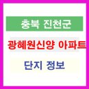 신양아파트 이미지