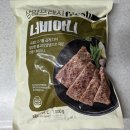 삼양냉동 | 삼양 프레시 냉동 너비아니 리뷰 #샌드위치 만들기