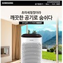 삼성 공기청정기 블루스카이 AX50M5050WDD (미개봉) 이미지