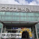 새만금 | 2025 전북 파충류 박람회 군산 새만금컨벤션센터 방문 후기
