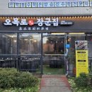 오목로장군집 이미지